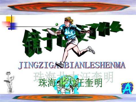 鏡子之家|镜子之家